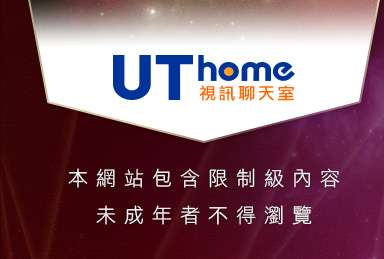 月光論壇本網站包含限制級內容，未成年不得瀏覽